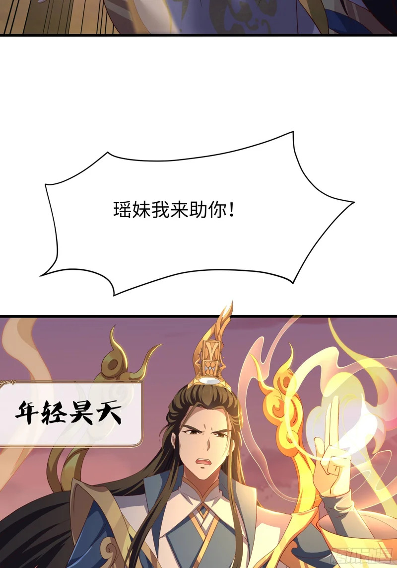 209 瑶姬的结局？ 第47页