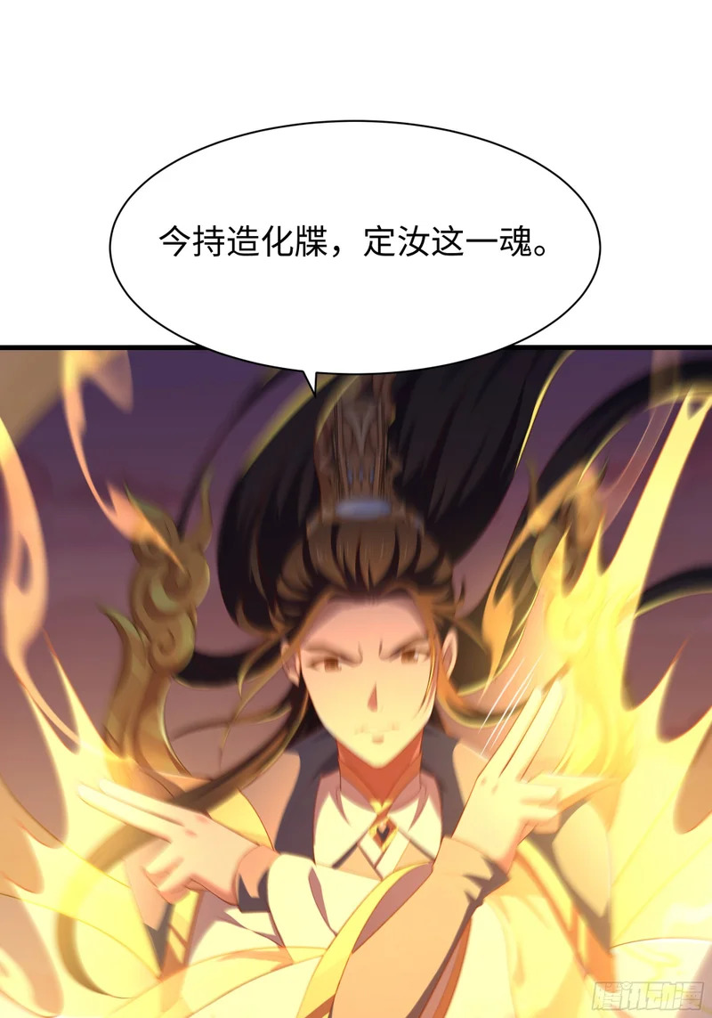 209 瑶姬的结局？ 第55页