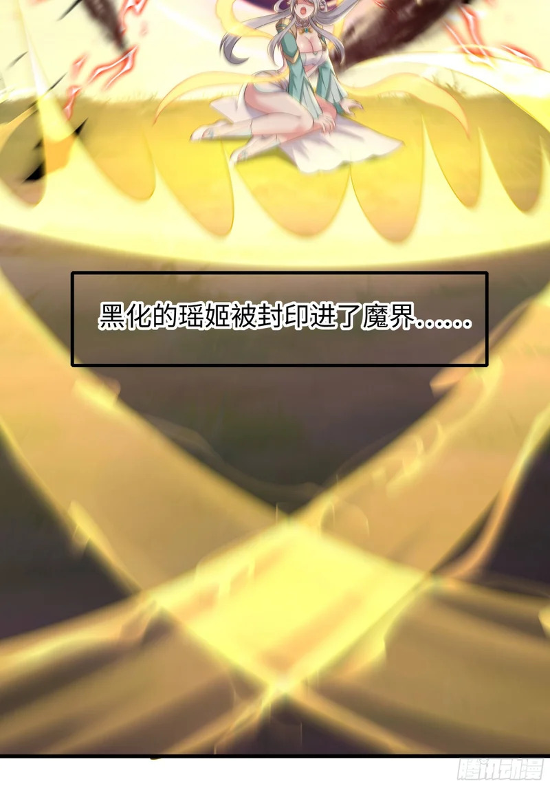 209 瑶姬的结局？ 第58页