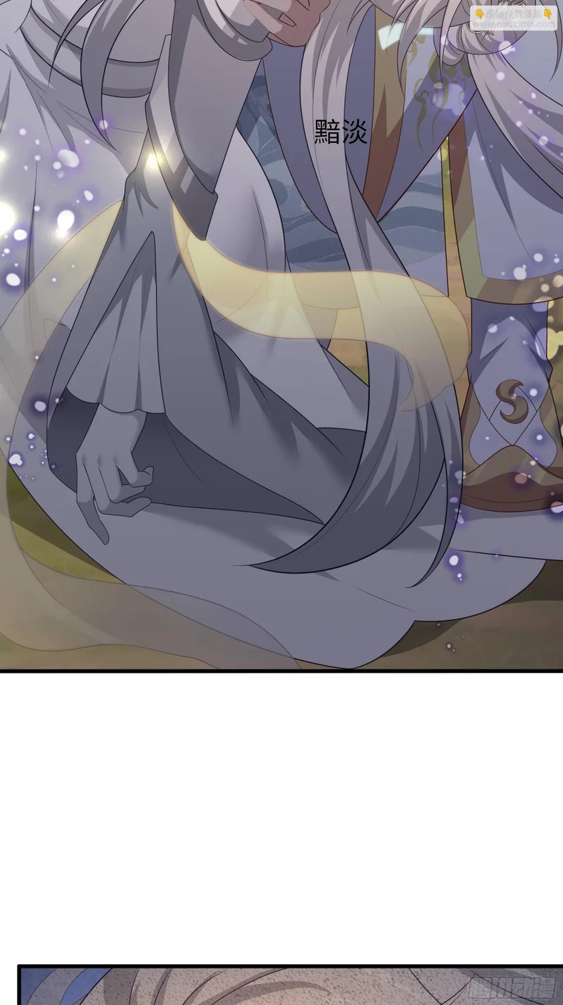 209 瑶姬的结局？ 第61页