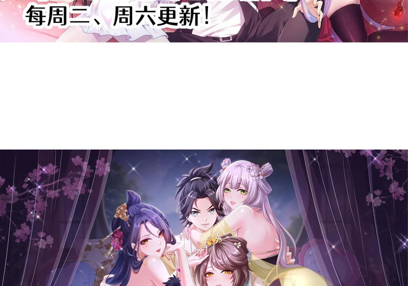 209 瑶姬的结局？ 第74页