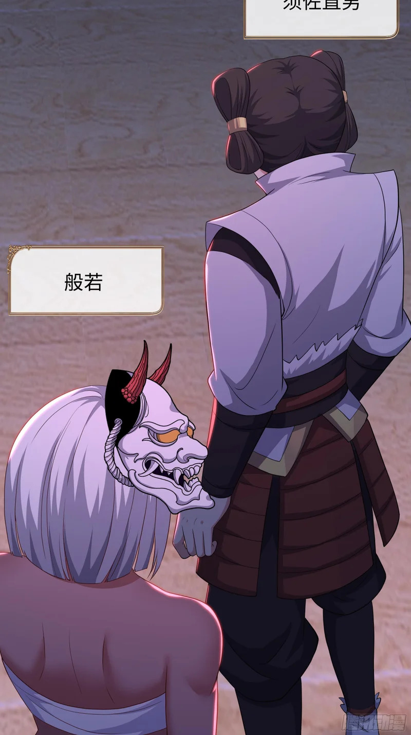 210 破锋八斧 第6页
