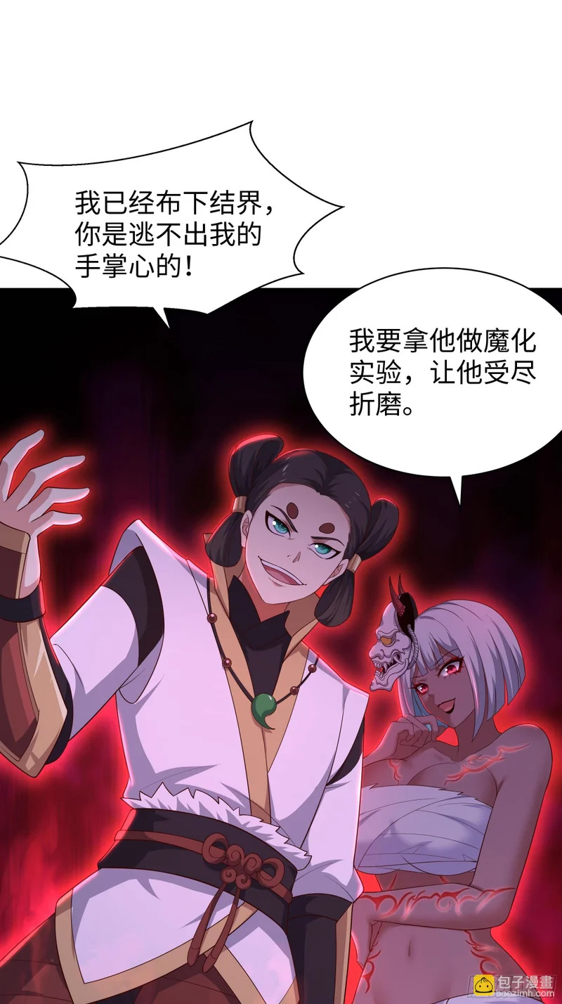 210 破锋八斧 第12页