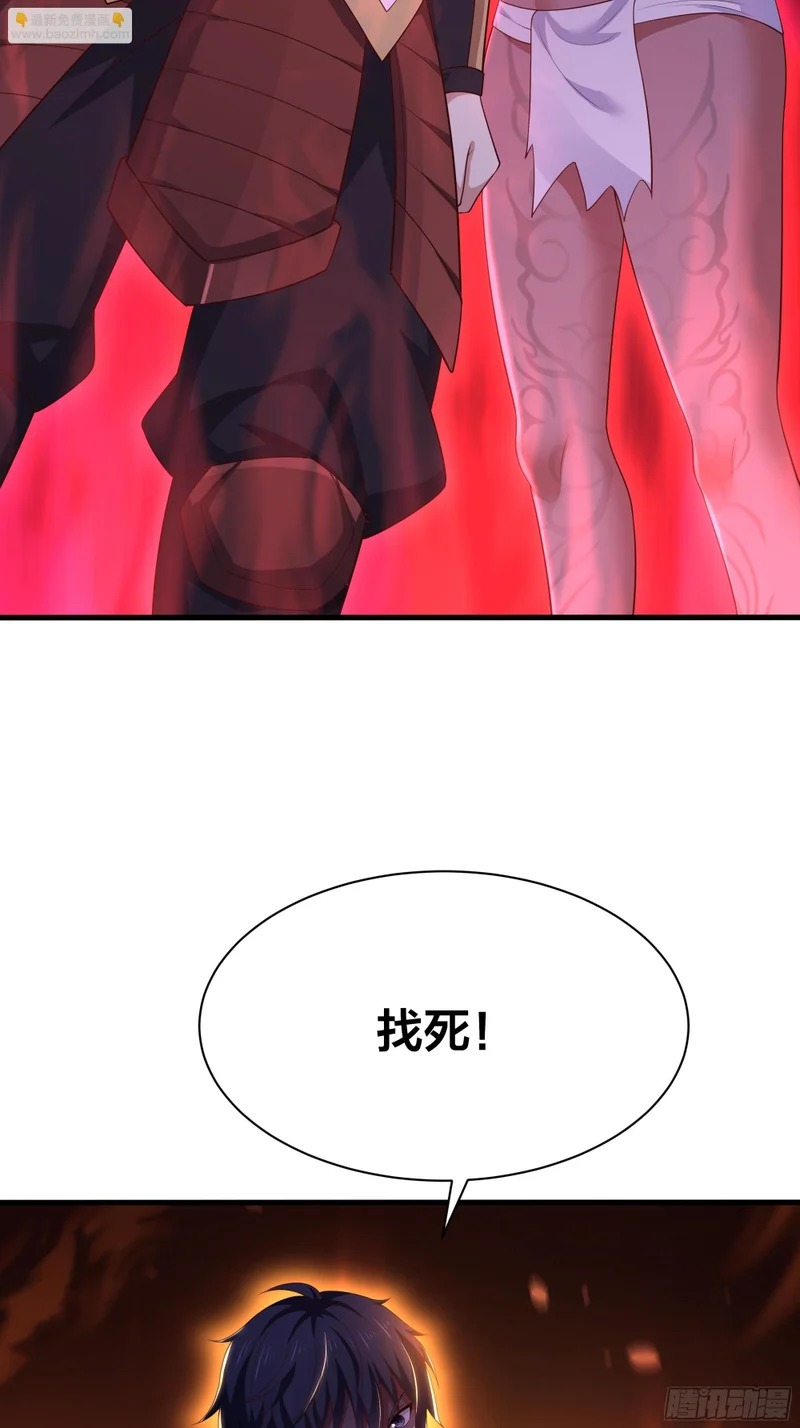210 破锋八斧 第13页