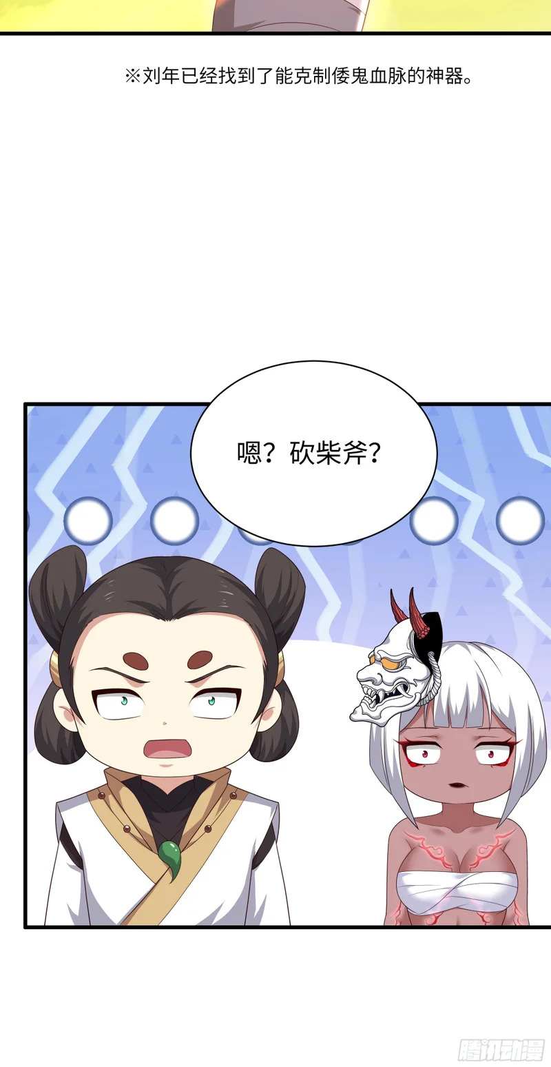 210 破锋八斧 第15页