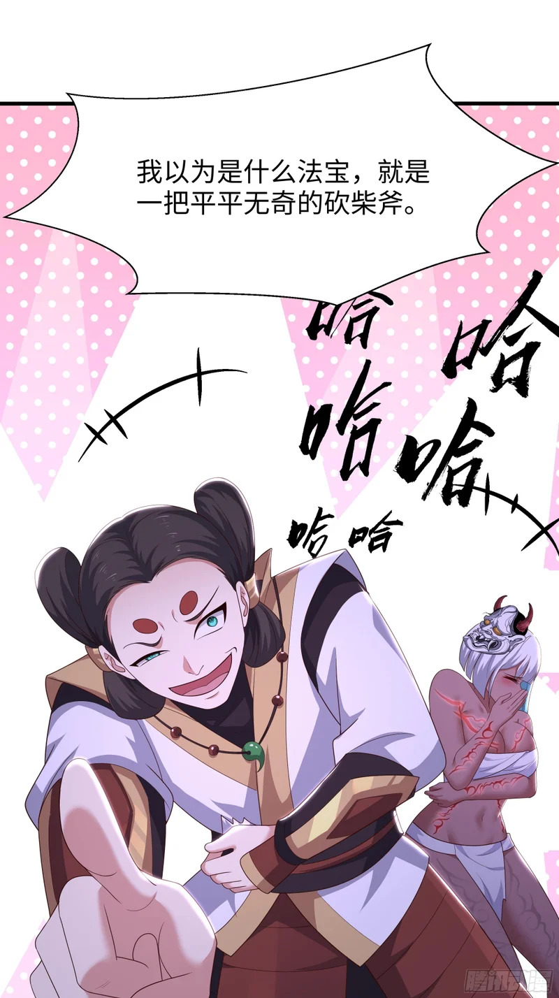 210 破锋八斧 第16页