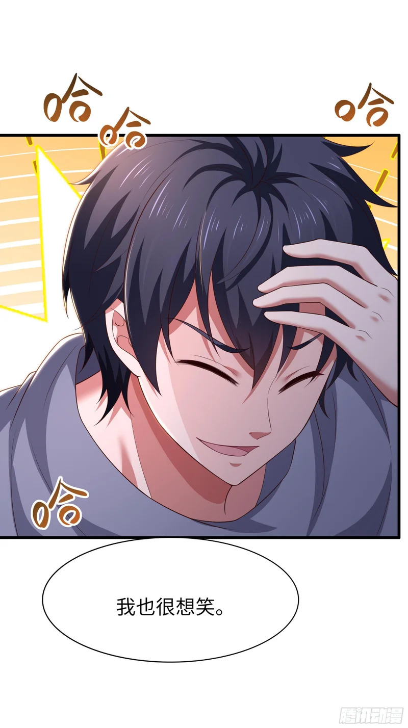 210 破锋八斧 第18页