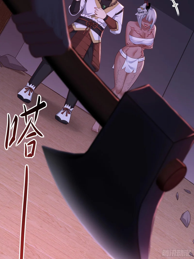 210 破锋八斧 第23页