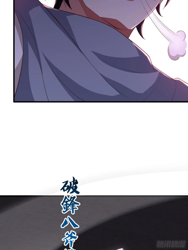 210 破锋八斧 第25页