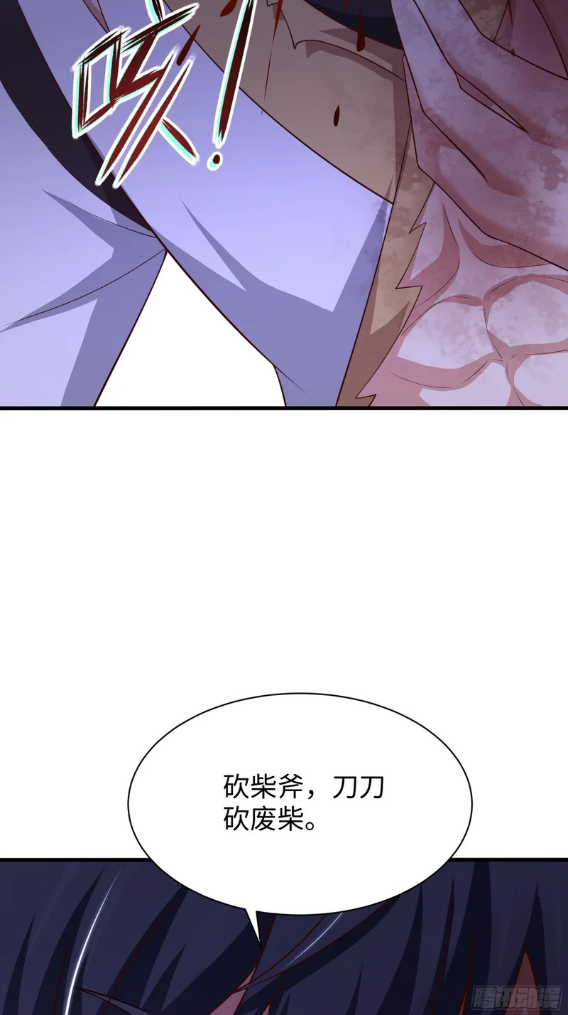210 破锋八斧 第37页