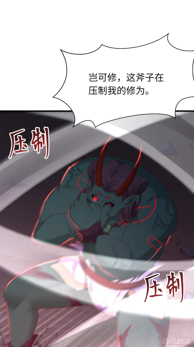 210 破锋八斧 第49页