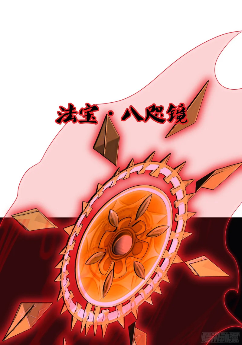 210 破锋八斧 第51页