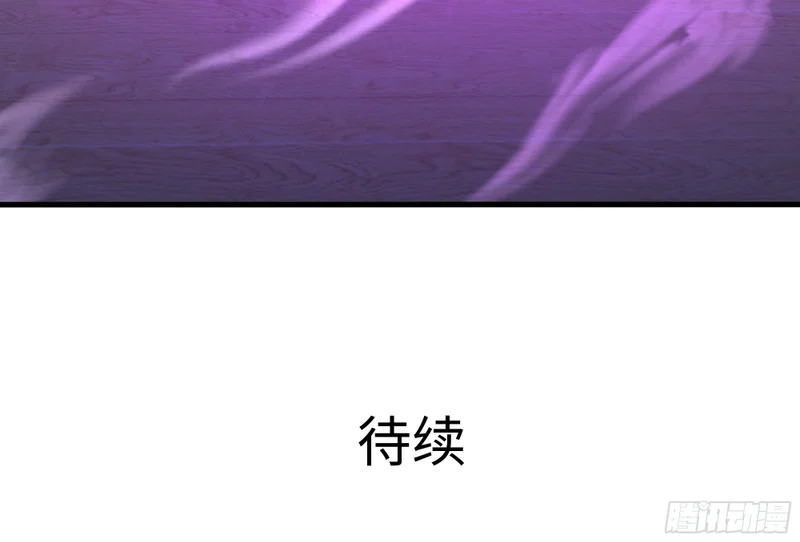 210 破锋八斧 第66页