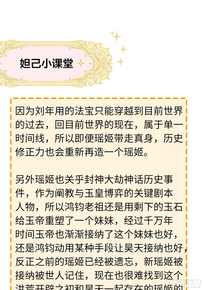 210 破锋八斧 第67页