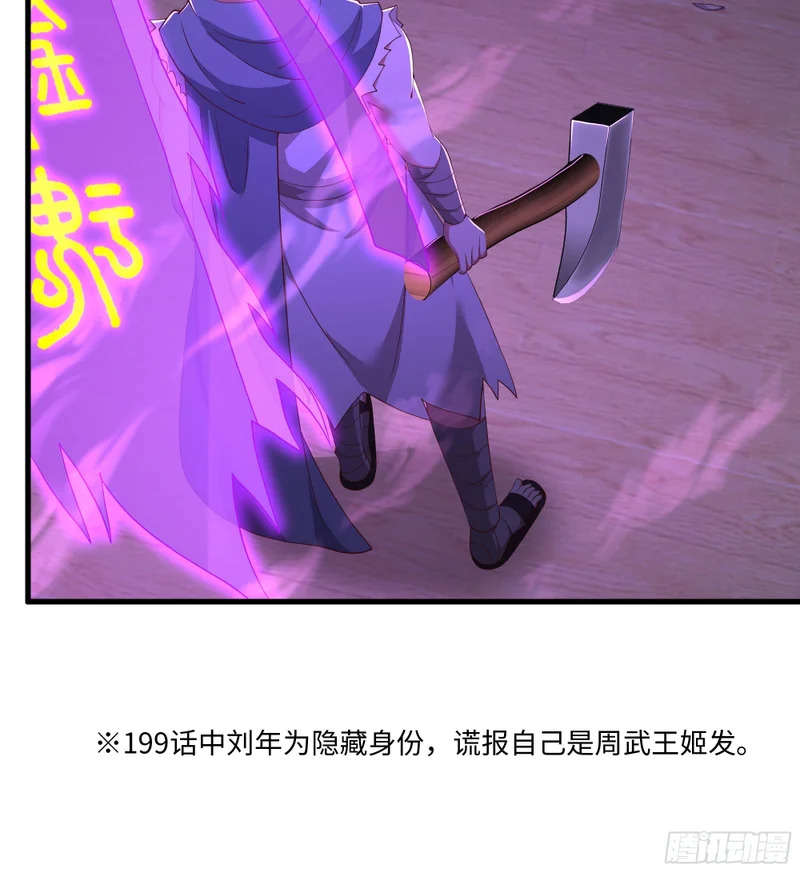 211 一人破一城 第6页