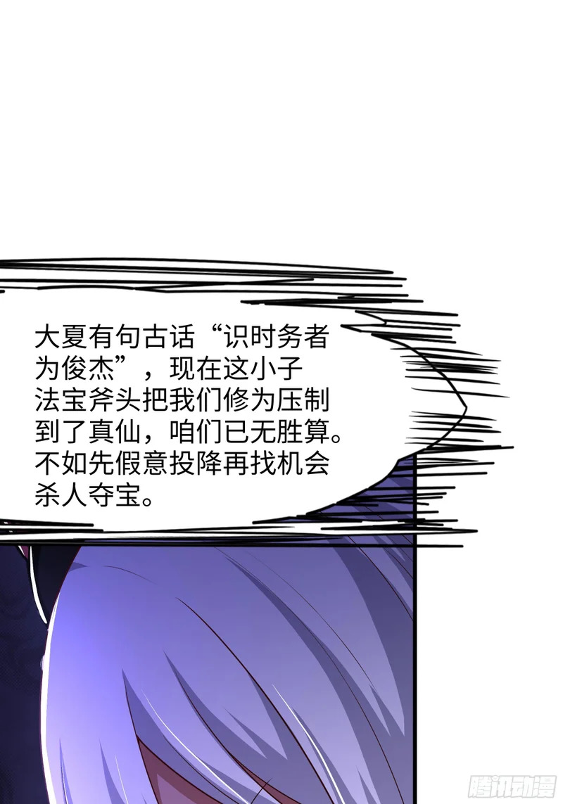 211 一人破一城 第7页