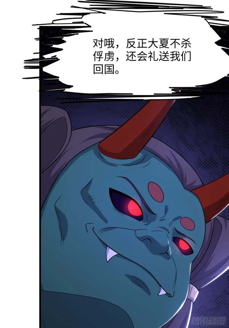 211 一人破一城 第9页