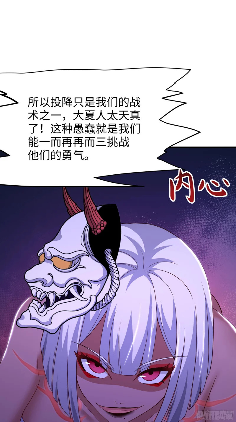 211 一人破一城 第11页