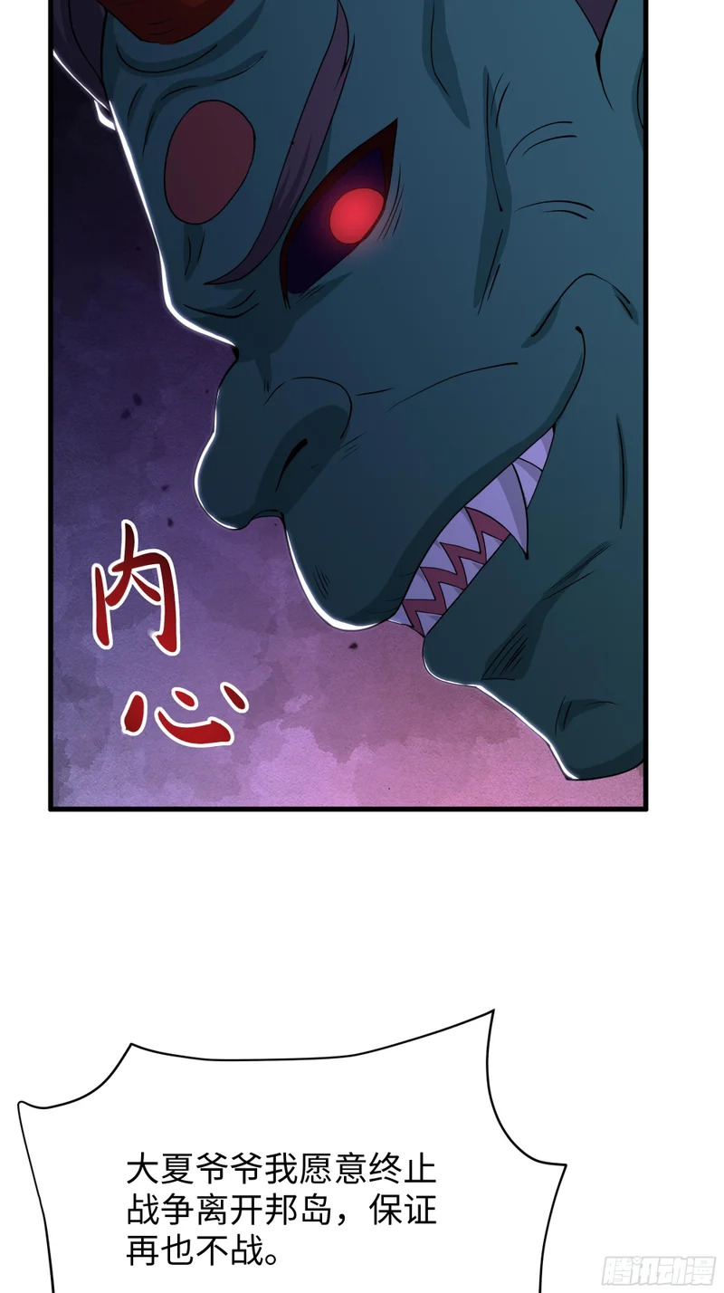 211 一人破一城 第13页