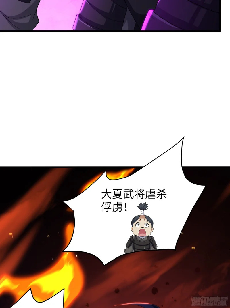211 一人破一城 第31页