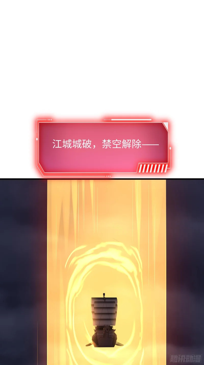 211 一人破一城 第43页