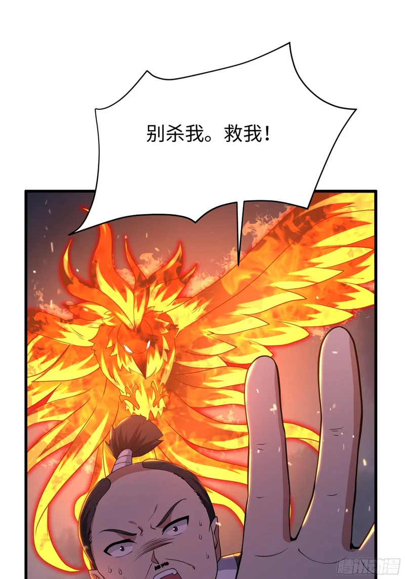 211 一人破一城 第51页