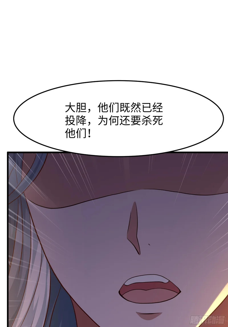 211 一人破一城 第58页