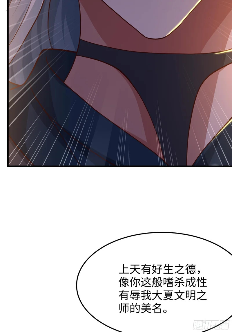211 一人破一城 第59页