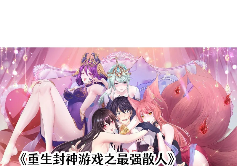 211 一人破一城 第67页