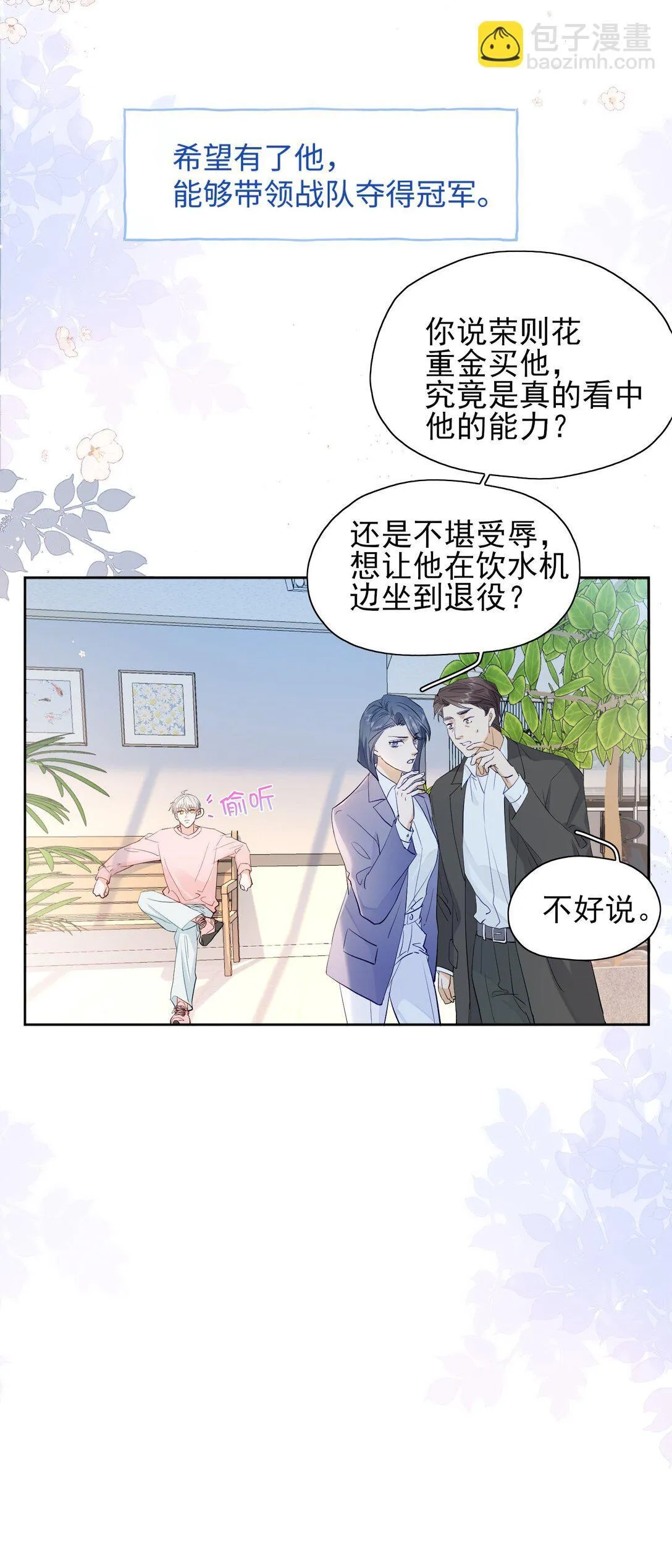 000 预告 第8页