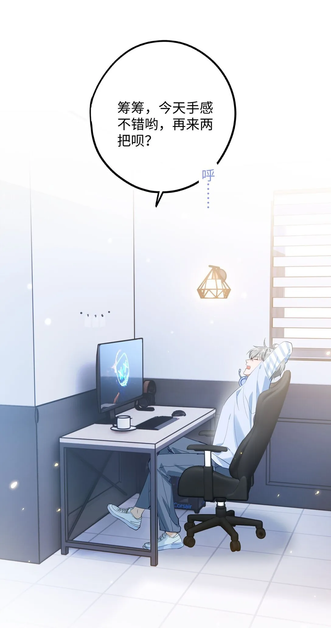 001 卸磨杀驴呗？ 第21页