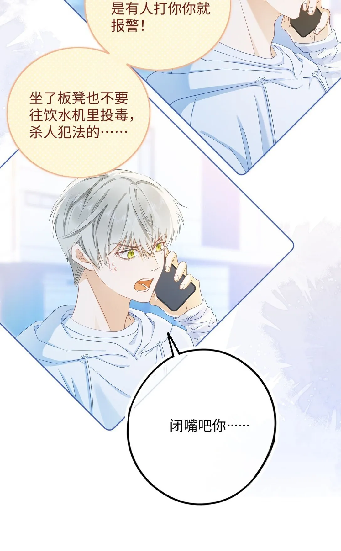 001 卸磨杀驴呗？ 第60页