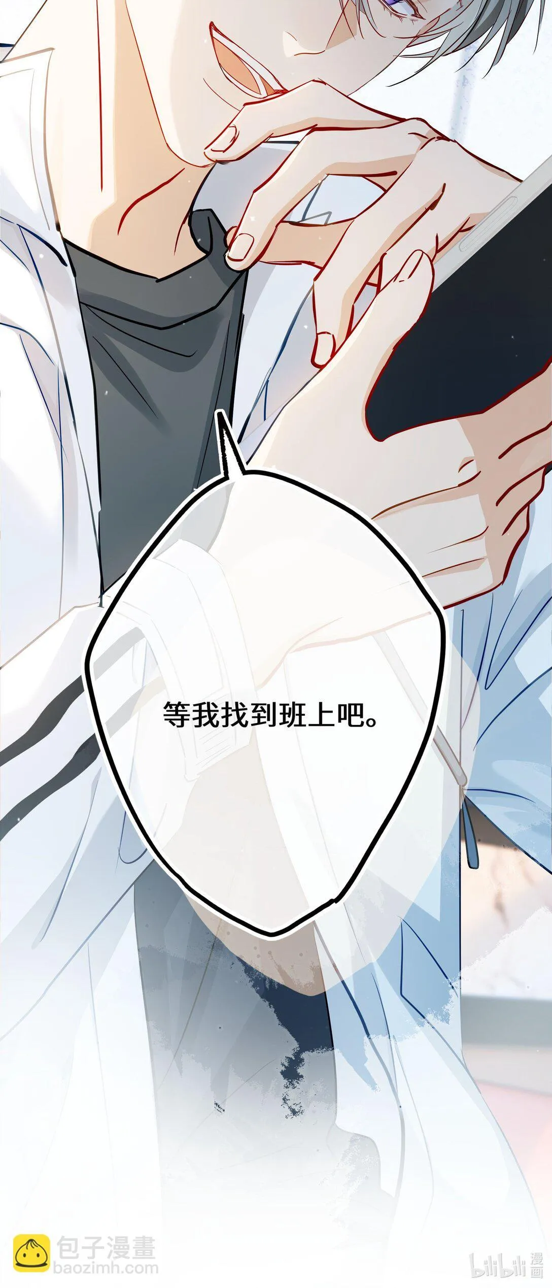 001 卸磨杀驴呗？ 第69页