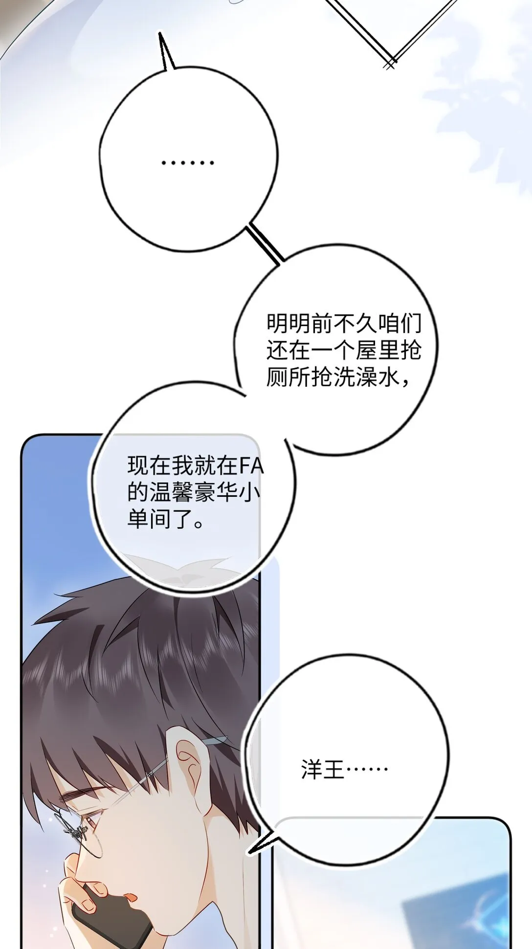 002 家人们真冷淡 第7页