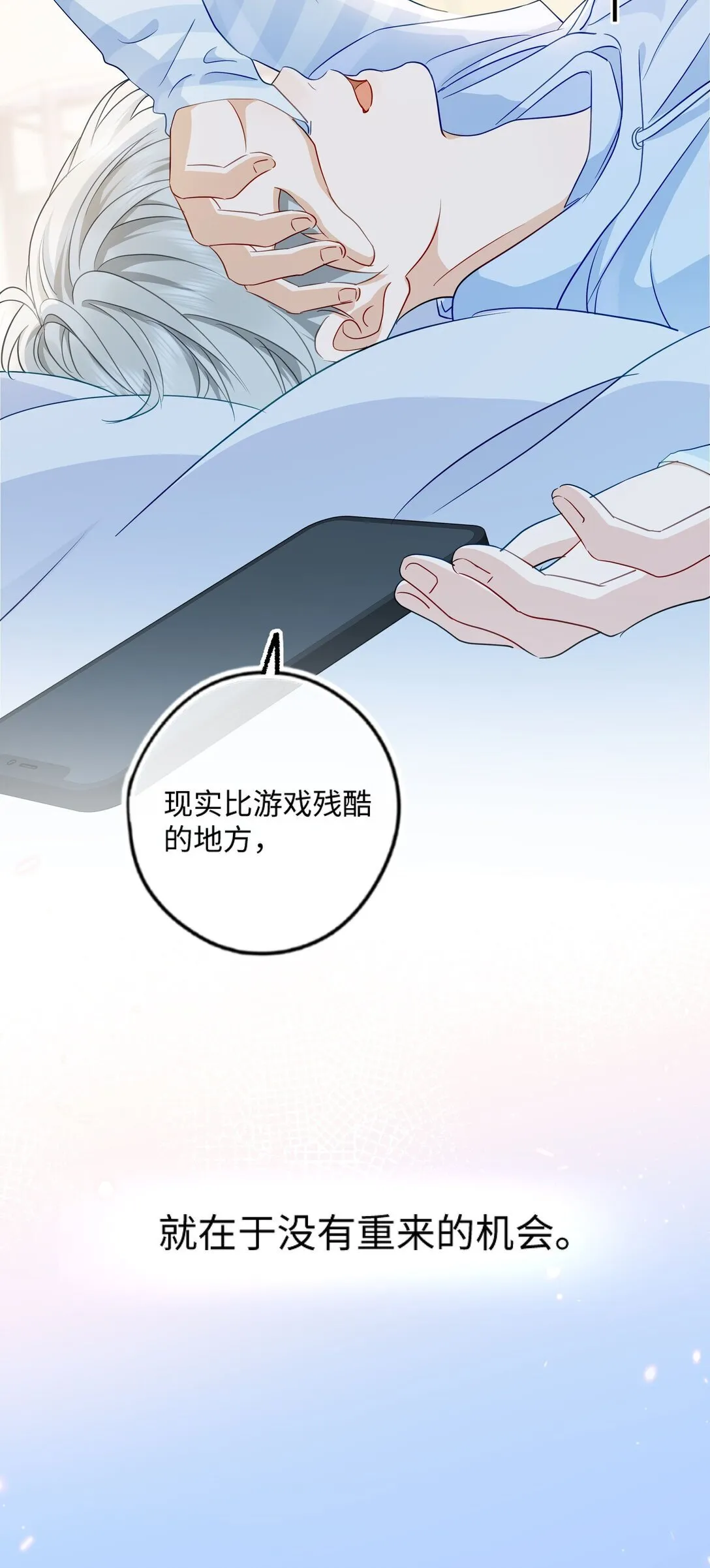 002 家人们真冷淡 第13页
