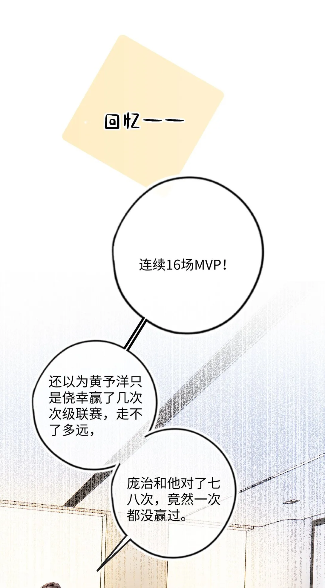 003 这么快就打得火热了？ 第6页