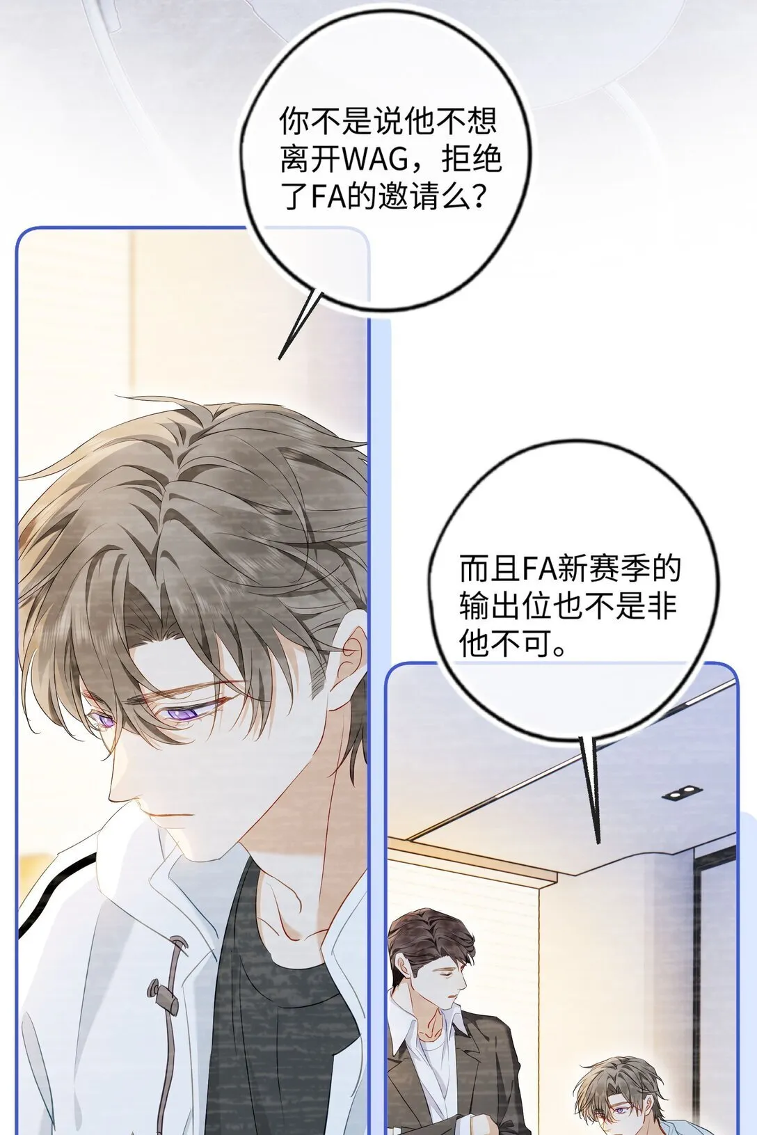 003 这么快就打得火热了？ 第8页
