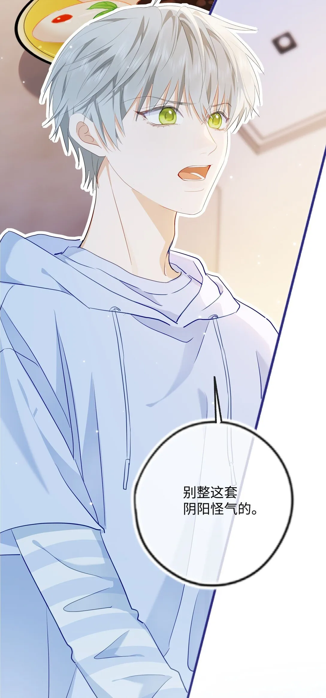 003 这么快就打得火热了？ 第23页
