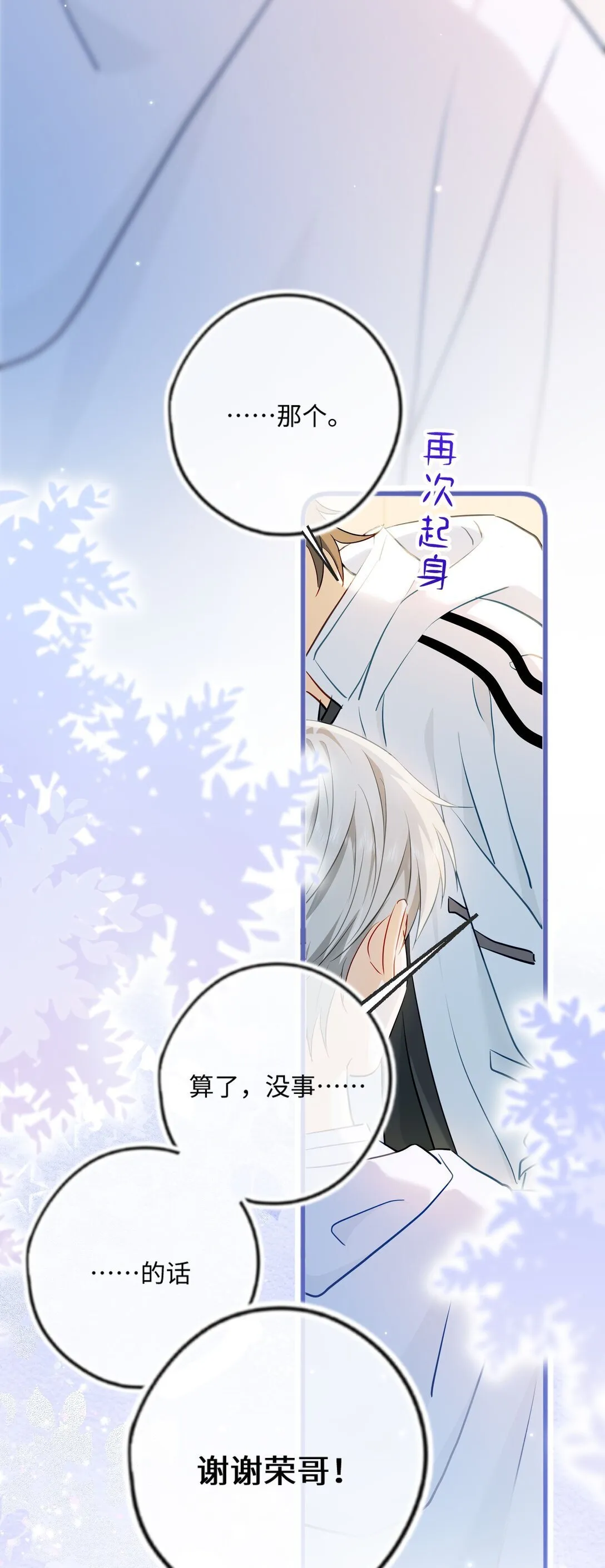 003 这么快就打得火热了？ 第37页
