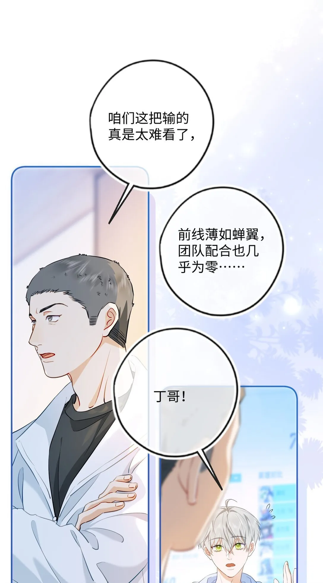 004 冷板凳 第28页