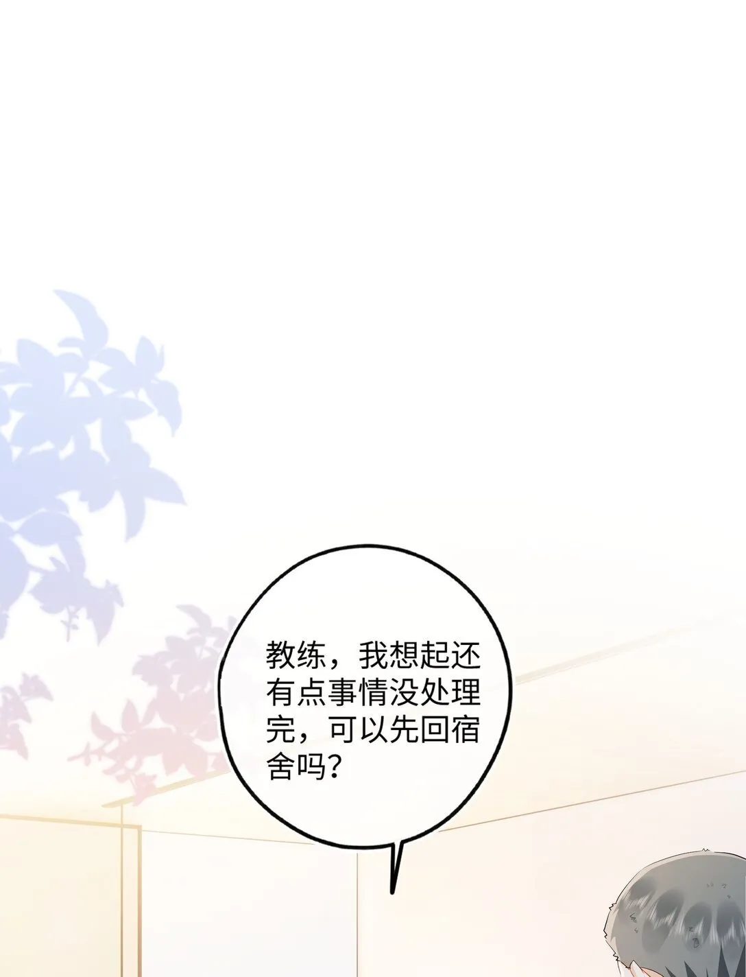 005 想和你的韩国朋友双排 第10页