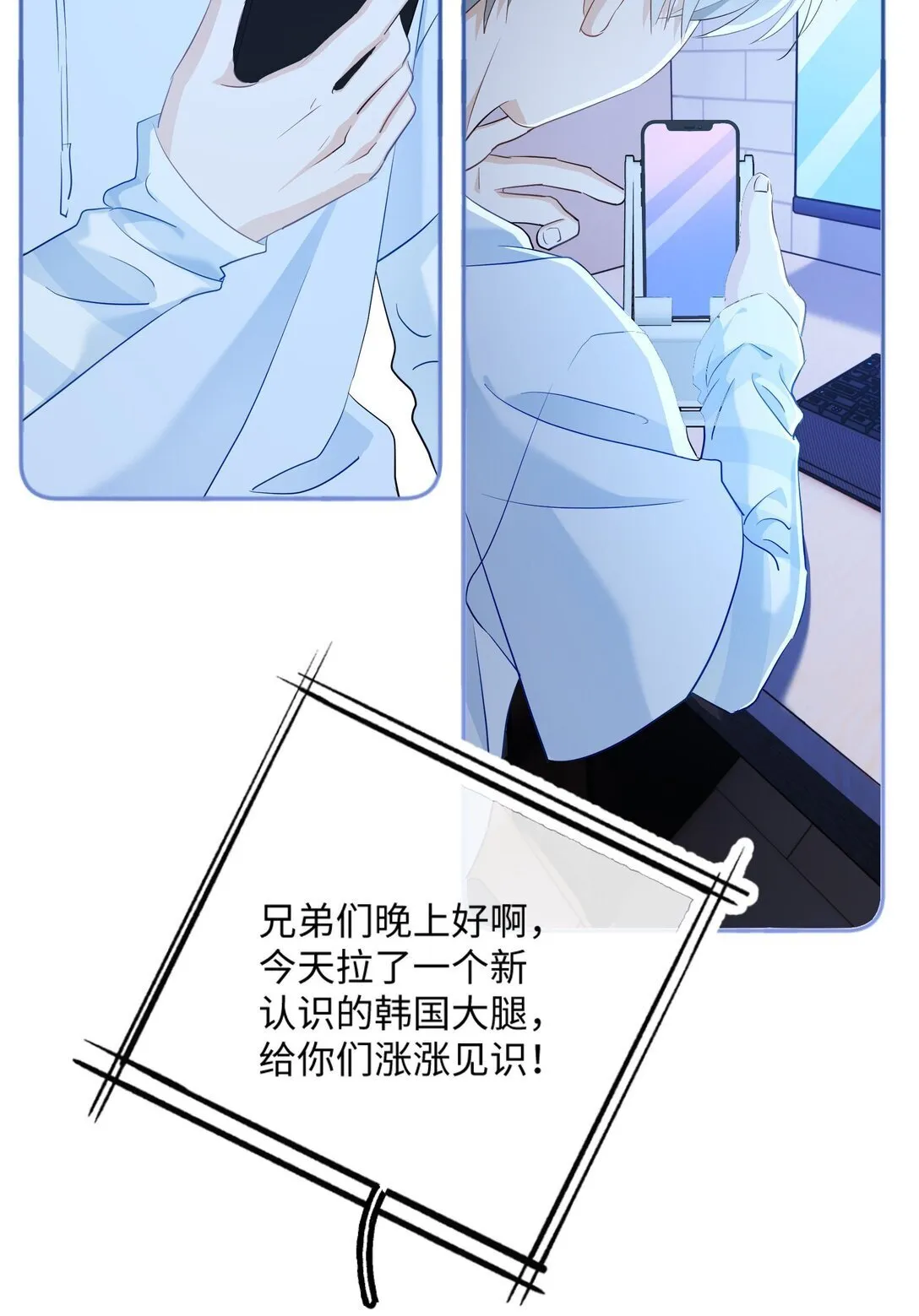 005 想和你的韩国朋友双排 第19页