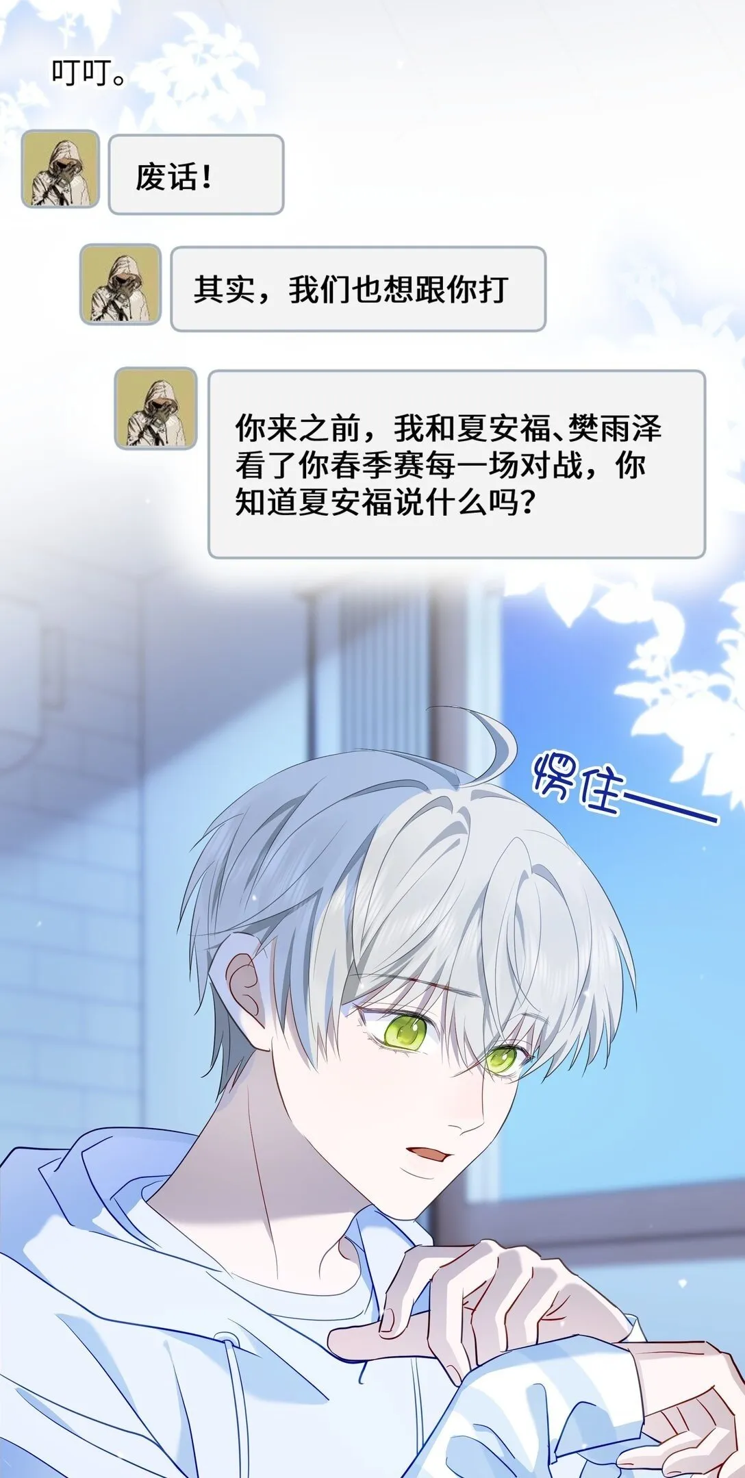 005 想和你的韩国朋友双排 第43页