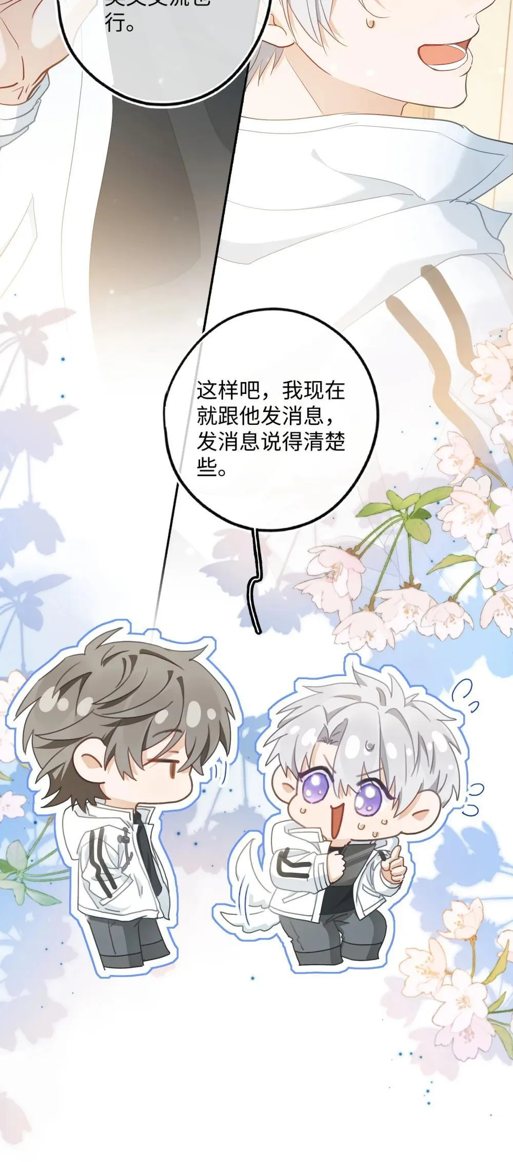 006 我黄予洋绝不会做一个缩头乌龟！ 第4页