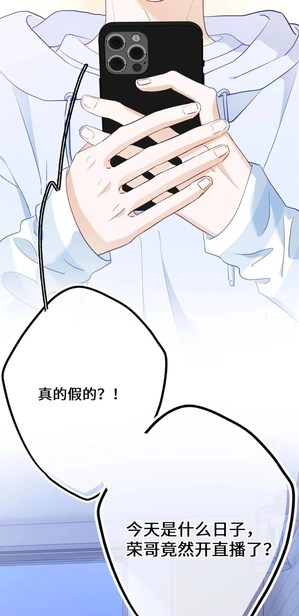 006 我黄予洋绝不会做一个缩头乌龟！ 第10页