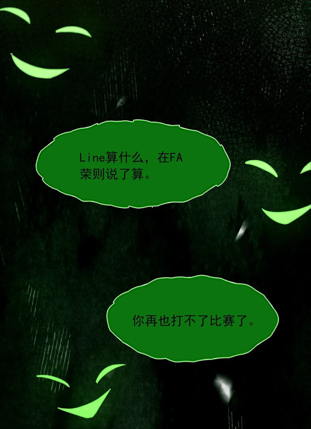 009 队友说他不正常 第9页