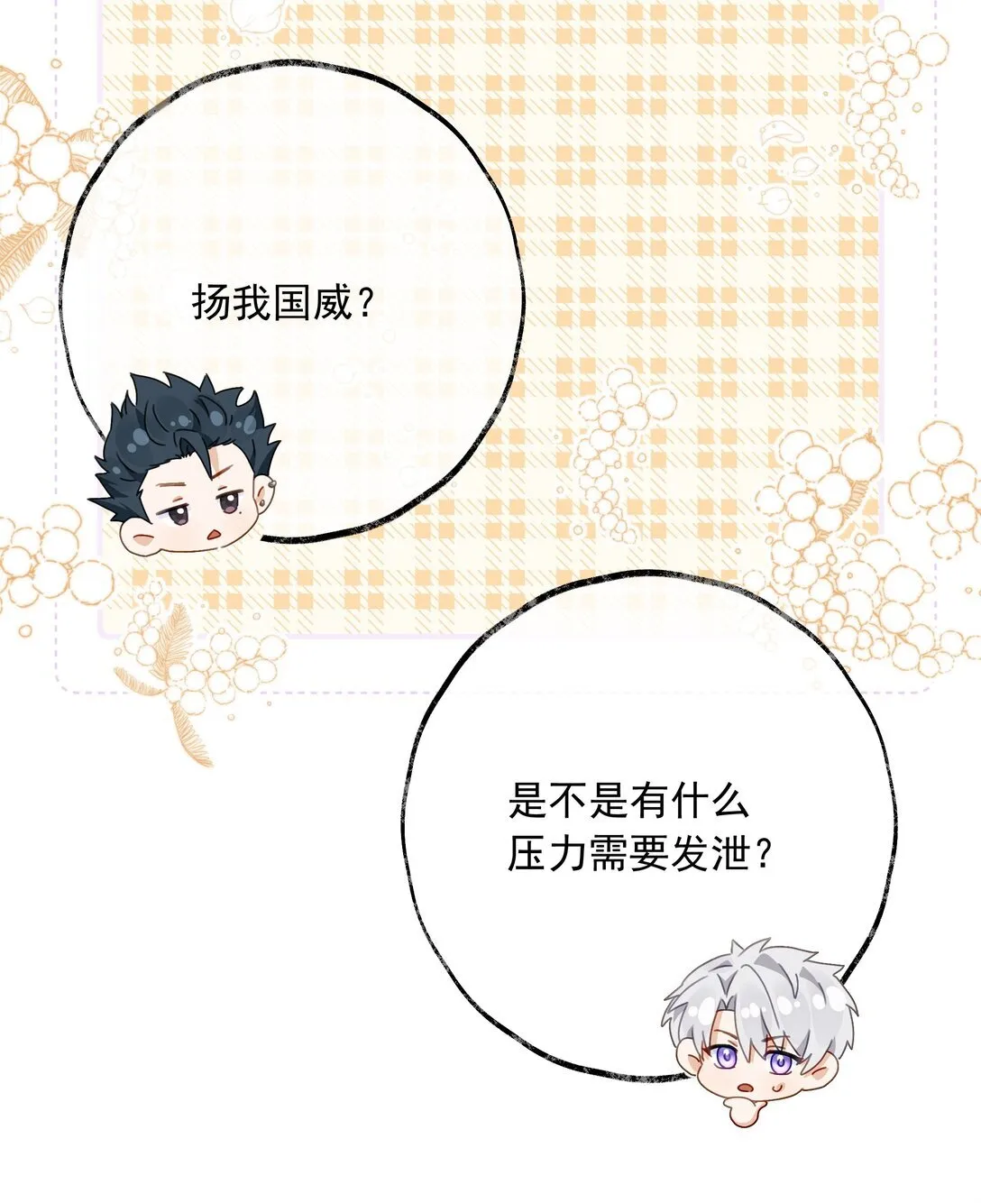 013 我已经来了 第23页