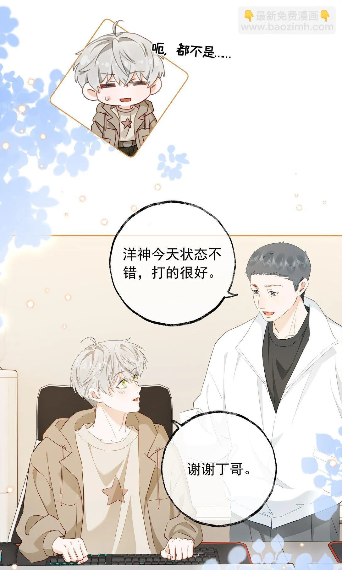 013 我已经来了 第24页