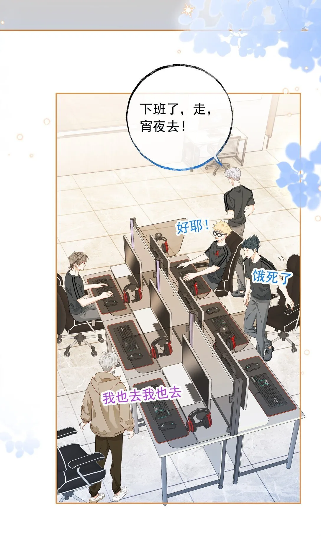 013 我已经来了 第25页