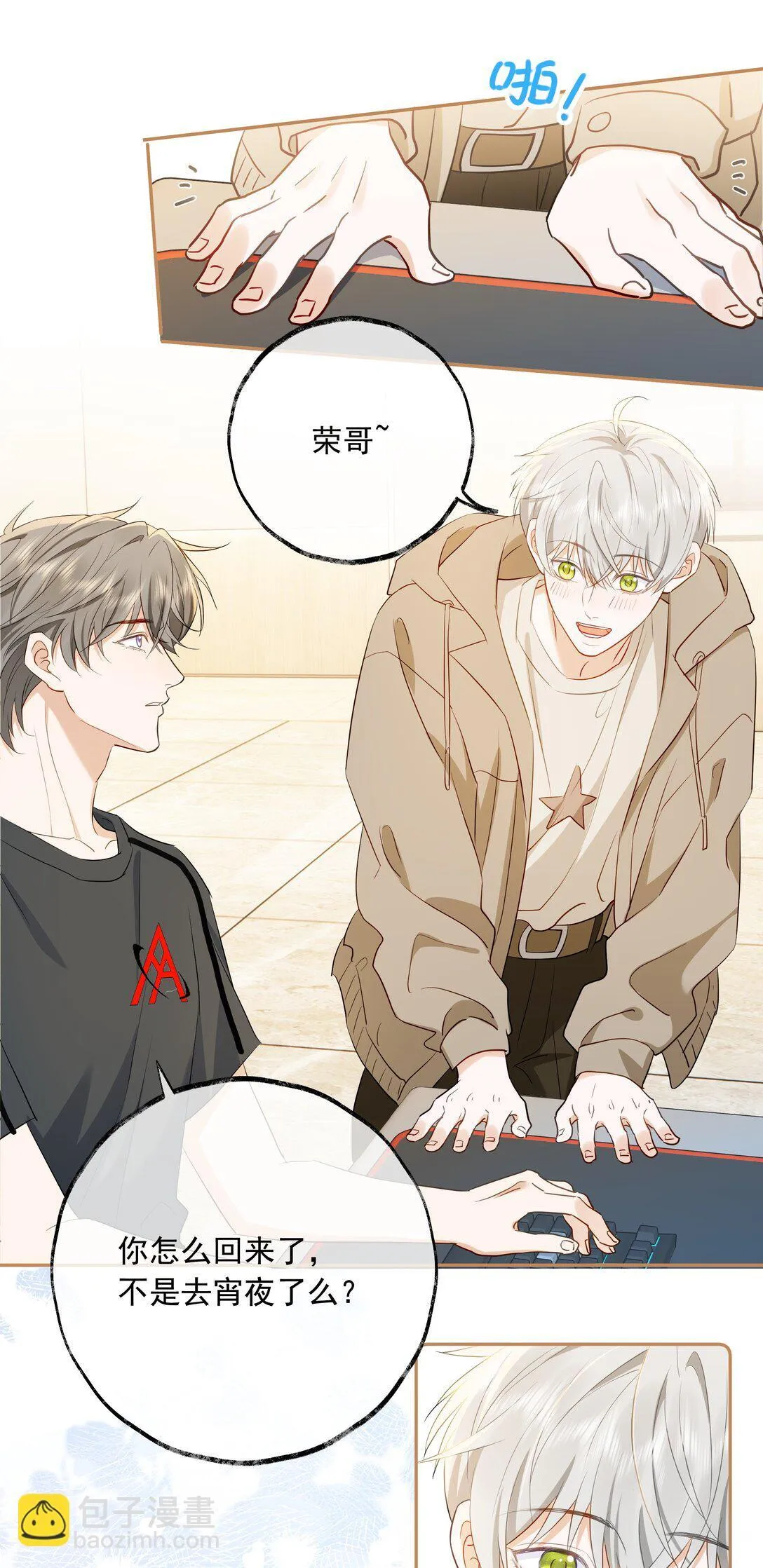 013 我已经来了 第37页